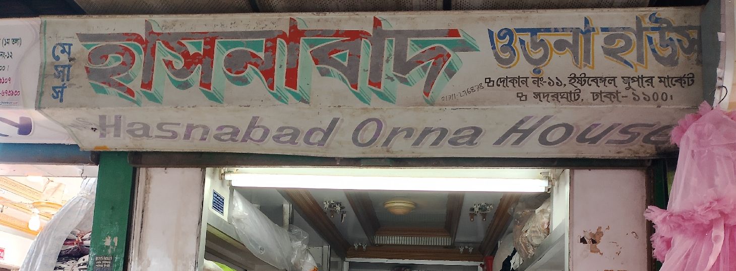 M/S Hasanabad Orna House