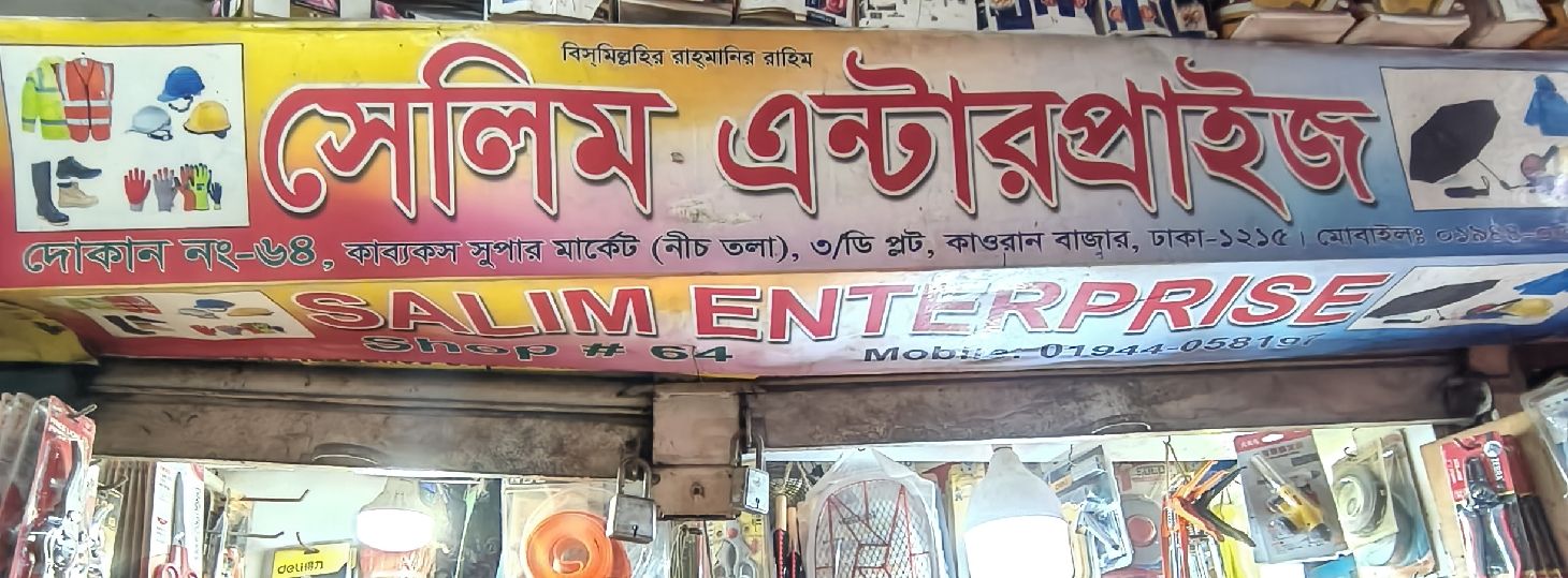 Selim Enterprise