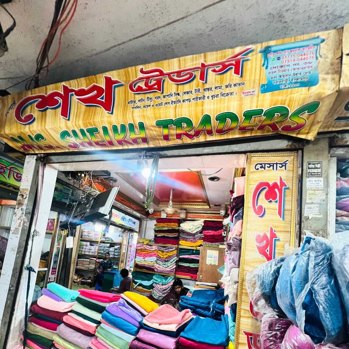 M/S. Sheikh Traders