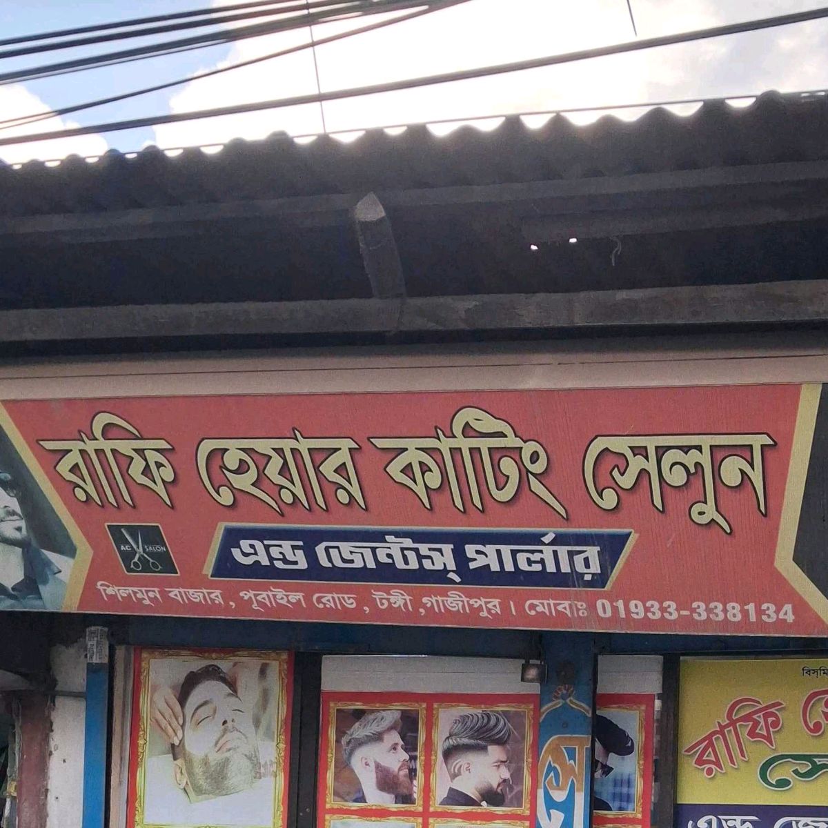 Rafi Hair Cutting Salon & Gents Parlour