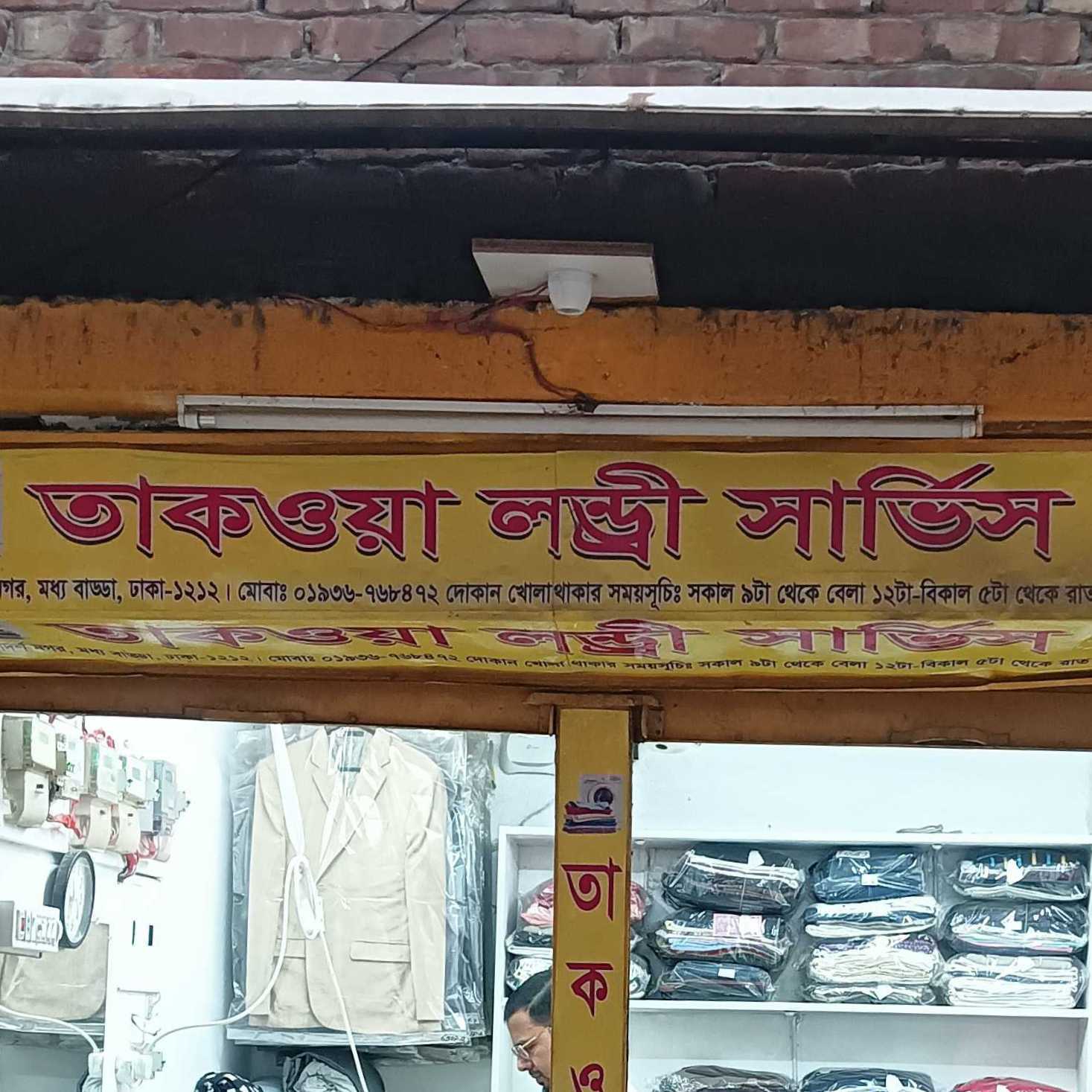Taqwa Laundry Service