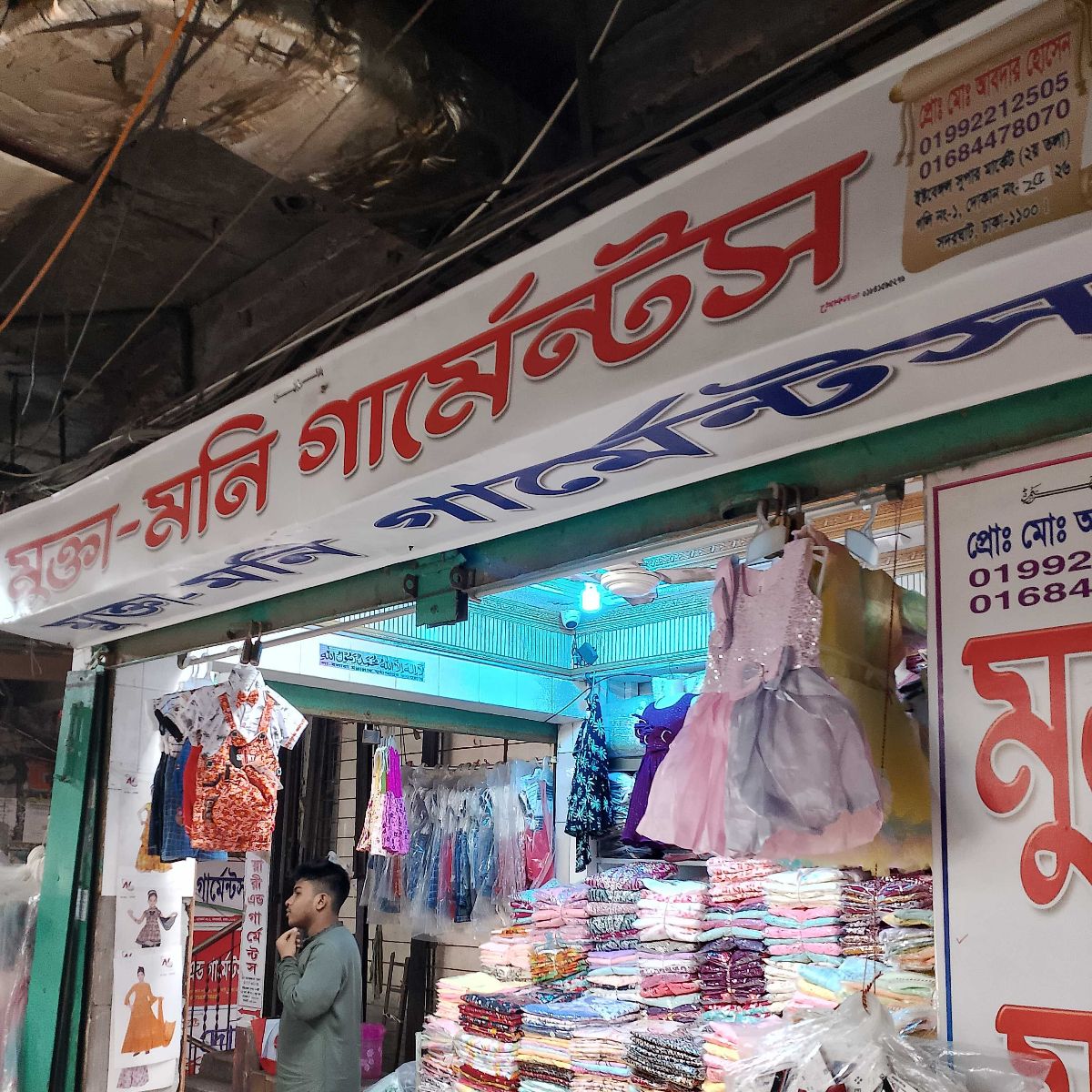Mukta Moni Garments