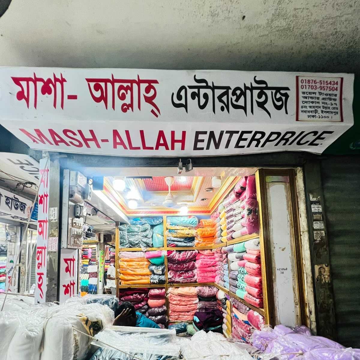 Mash-Allah Enterprise