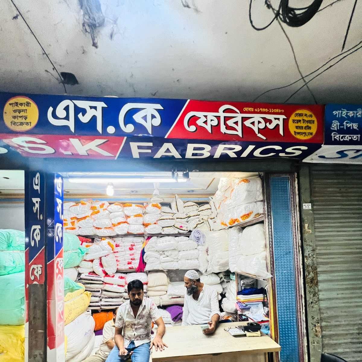 S.K Fabrics
