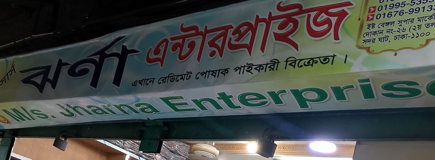 M/S Jharna Enterprise