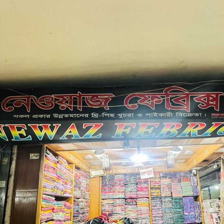 Newaz Fabrics