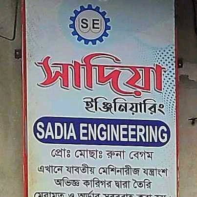 Sadia Engineering