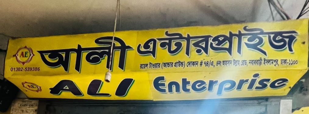 Ali Enterprise