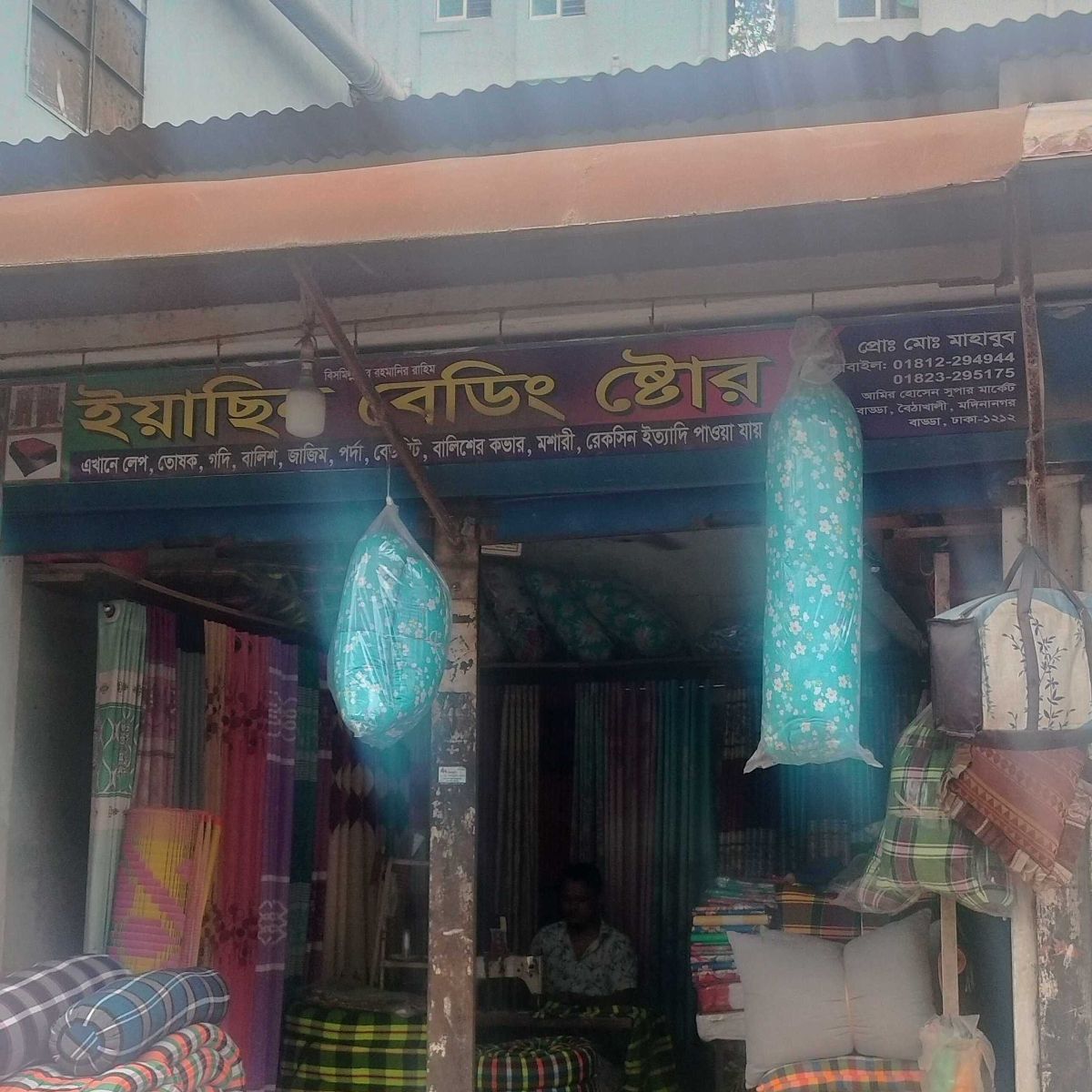 Yasin Bedding Store
