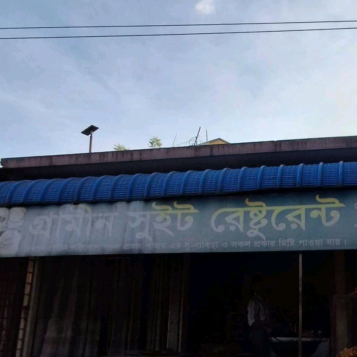 Grameen Sweet Restaurant