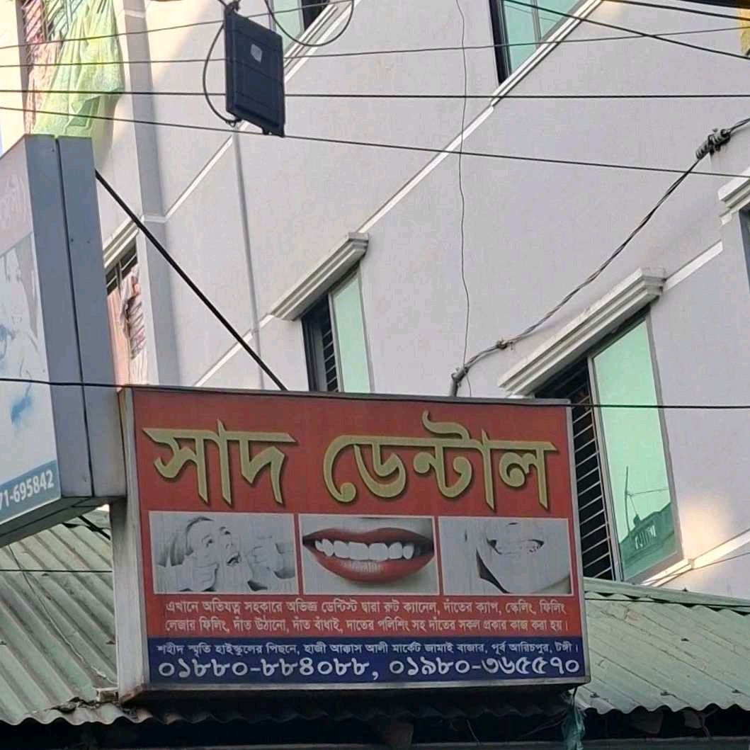 Saad Dental