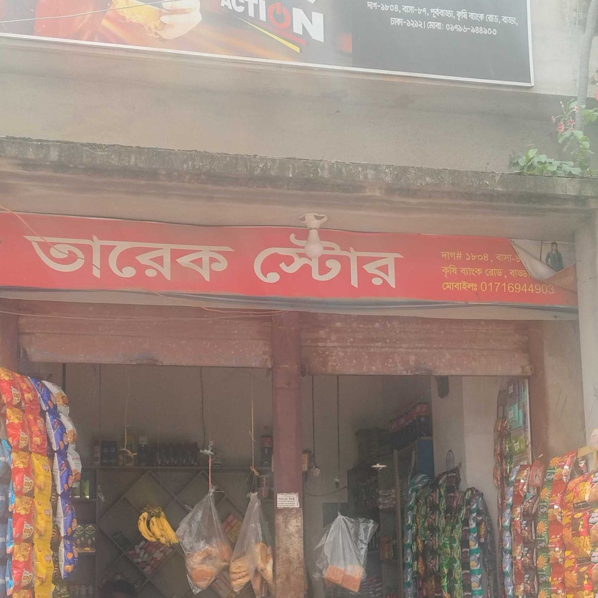 Tarek Store