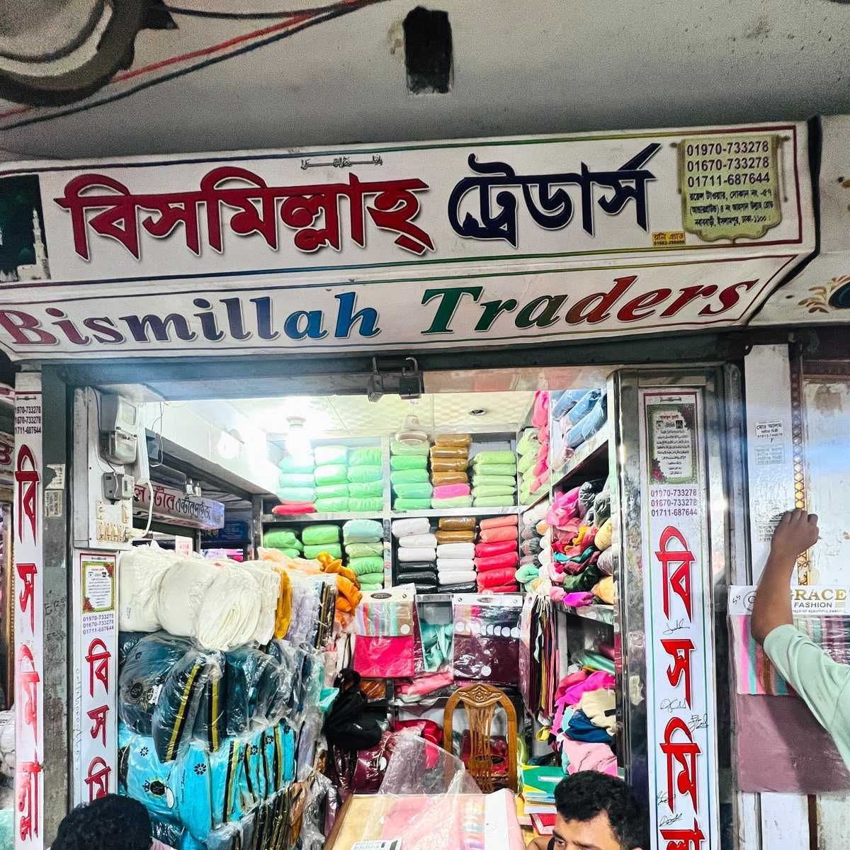 Bismillah Traders