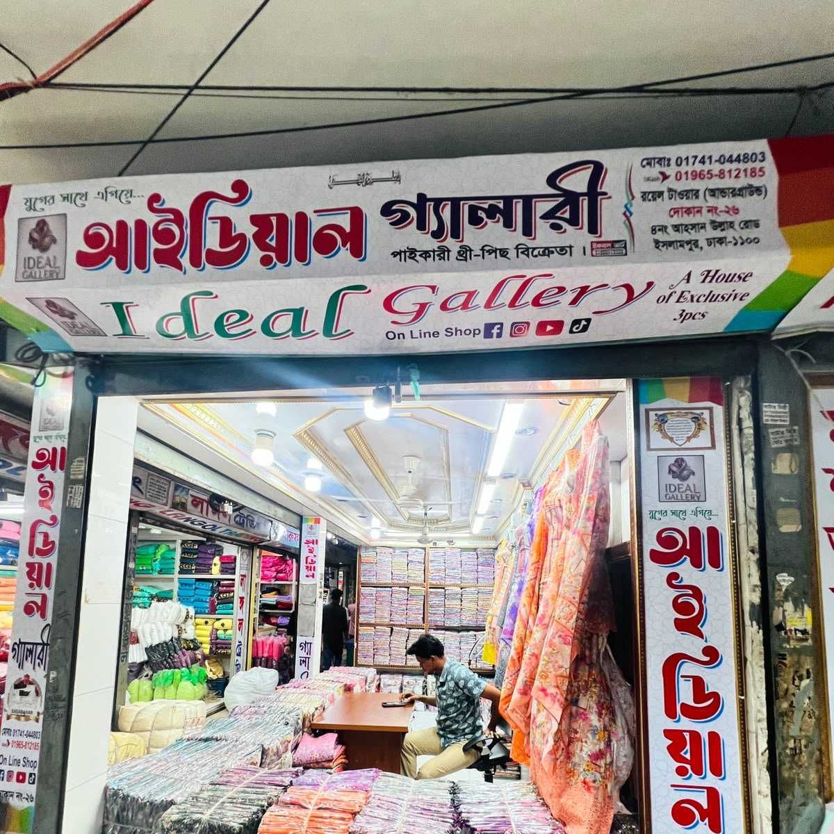 Ideal Gallery