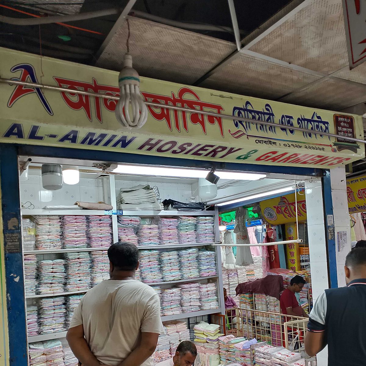 Al-Amin Hoosier and Garments