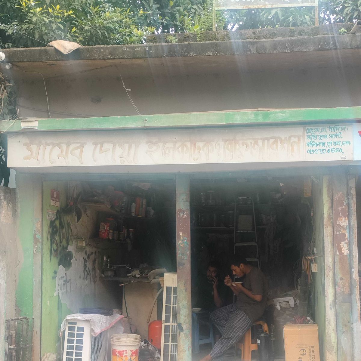Mayer Doya Electric And Refrigeration