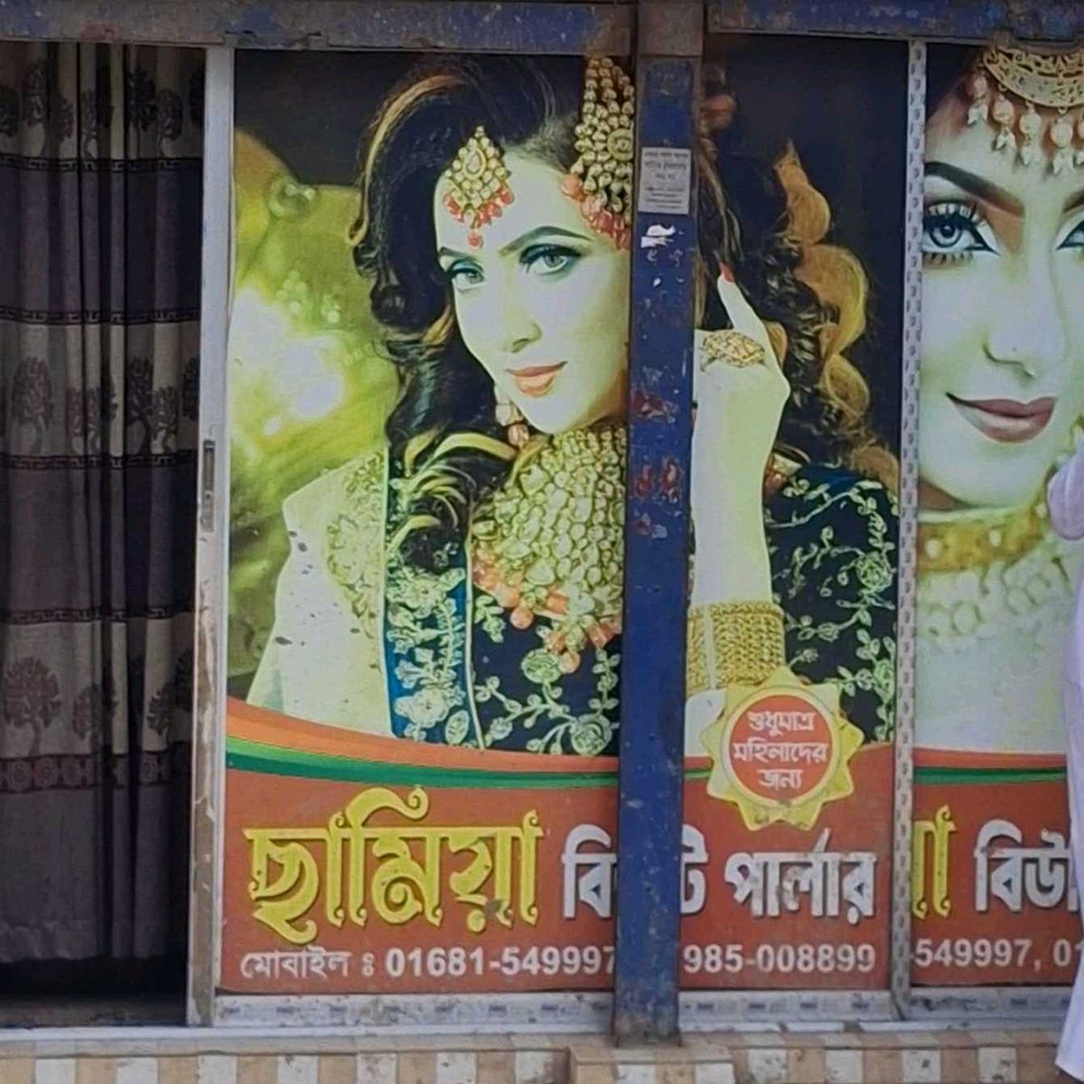Samiya Beauty Parlour