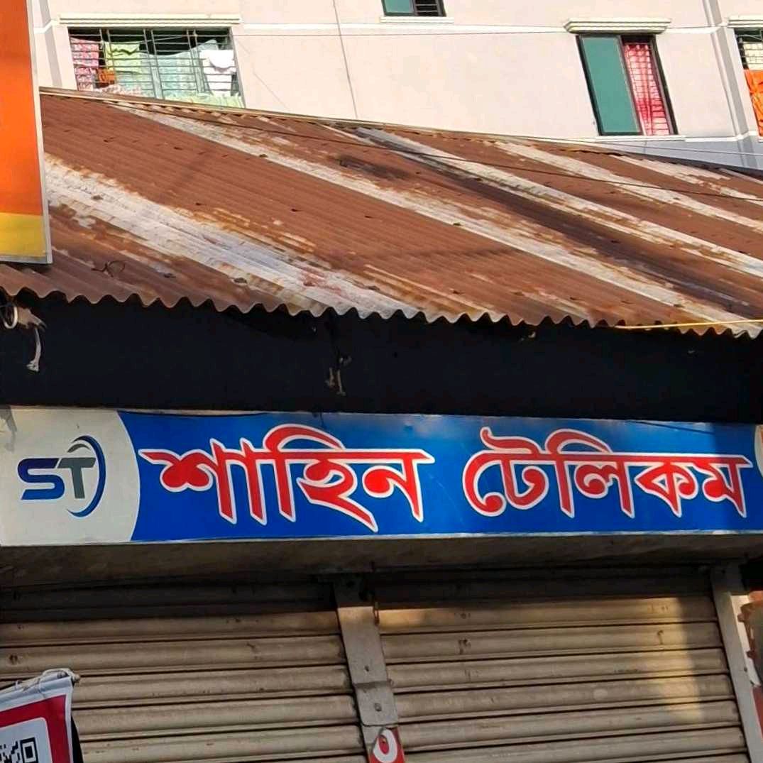 Shahin Telecom
