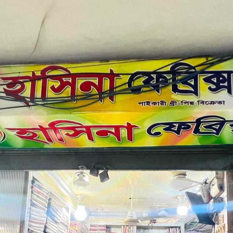 Hasina Fabrics