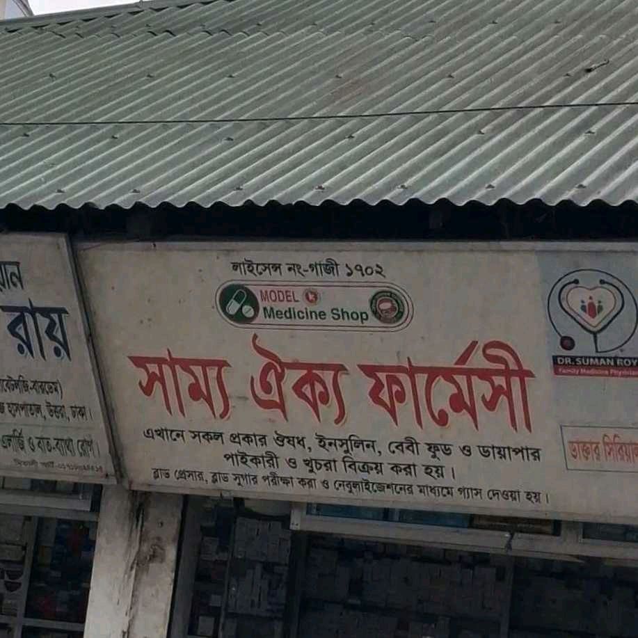 Samya Oikko Pharmacy