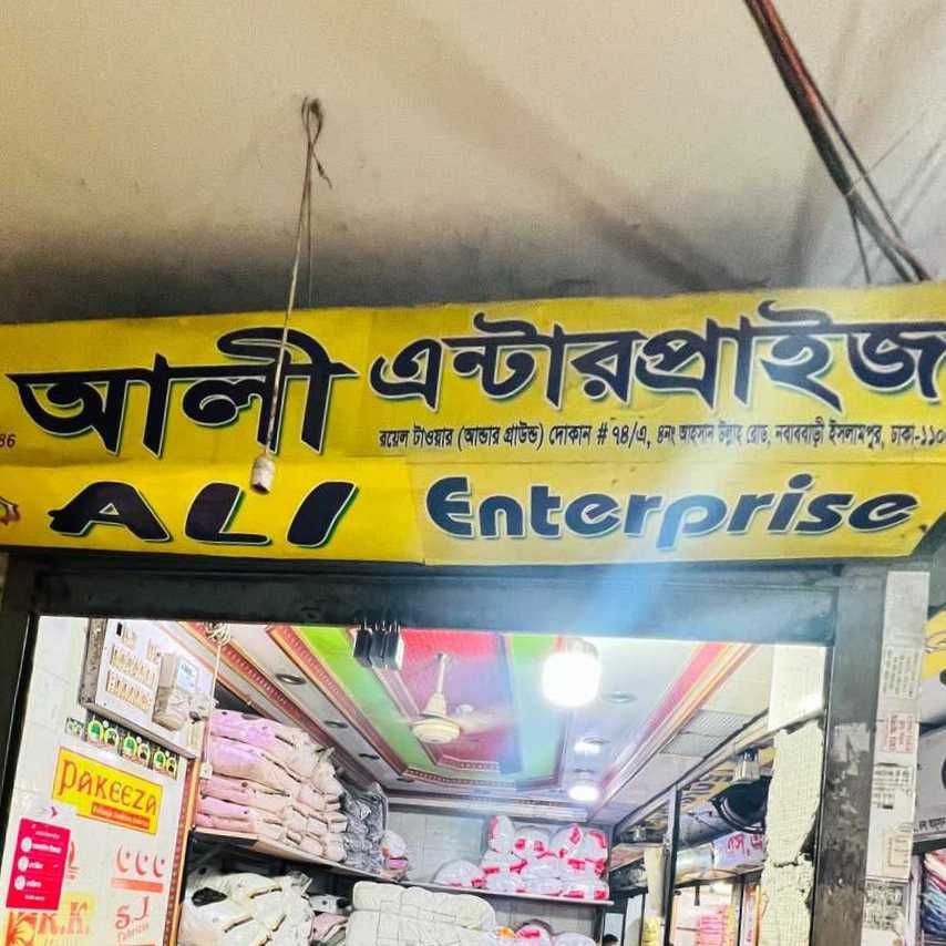 Ali Enterprise