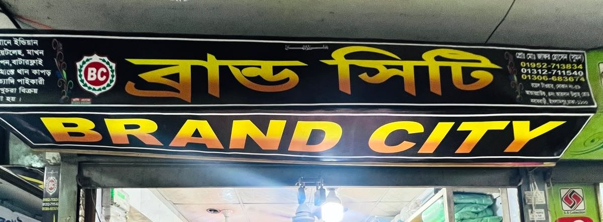 Brand City - 59
