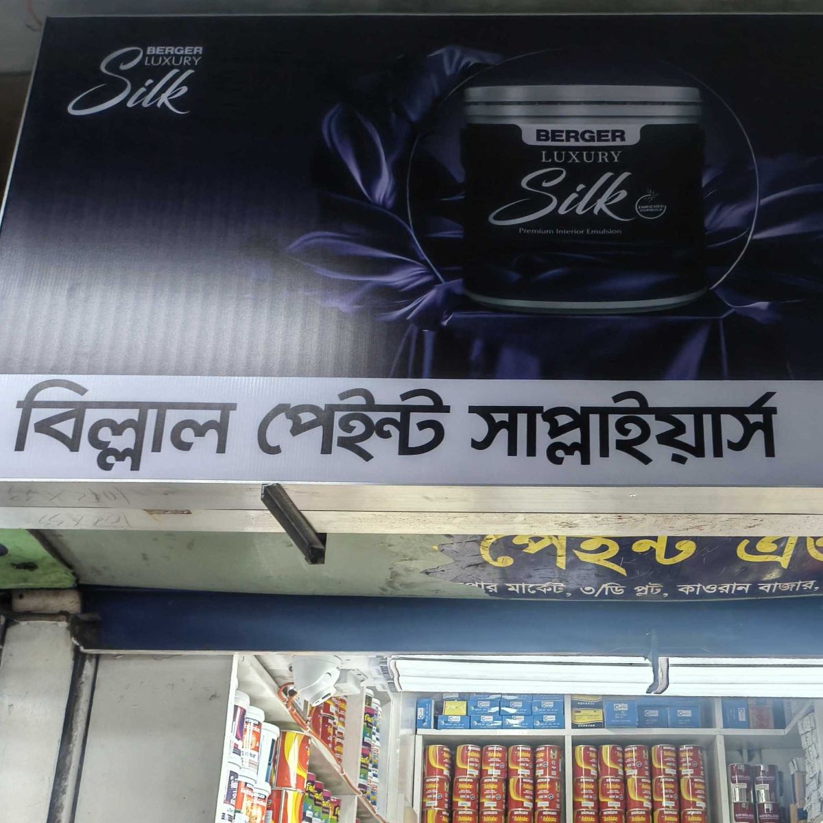 Billal Paint Suppliers