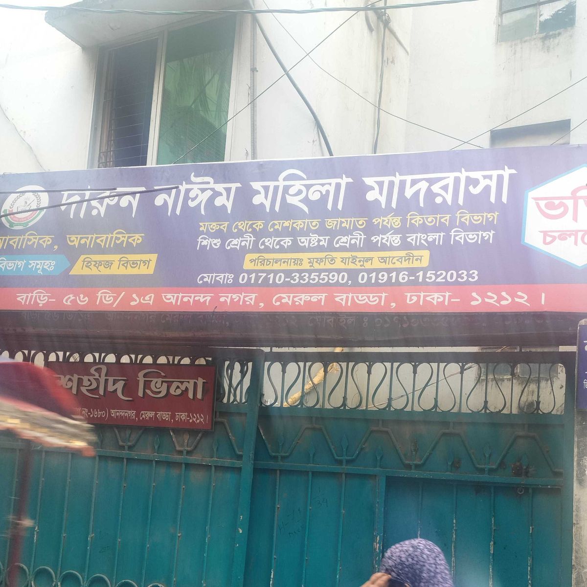 Darun Naeem Mohila Madrasa