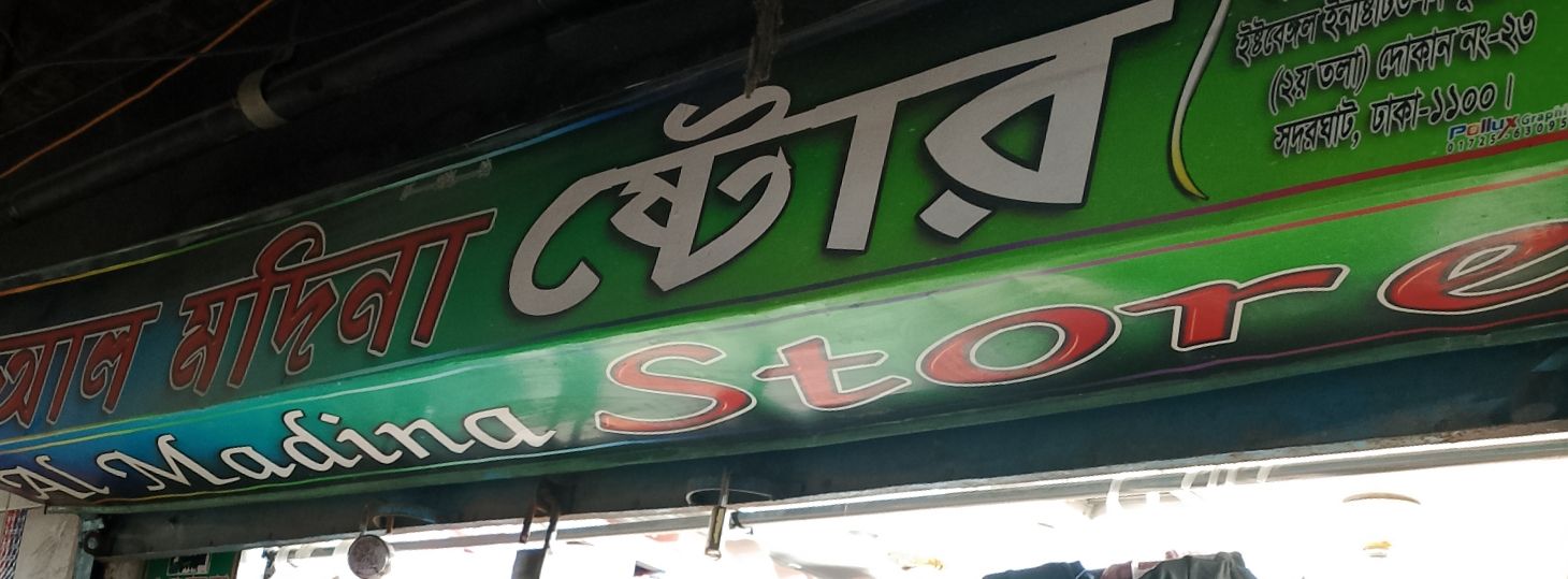 Al-Madina Store