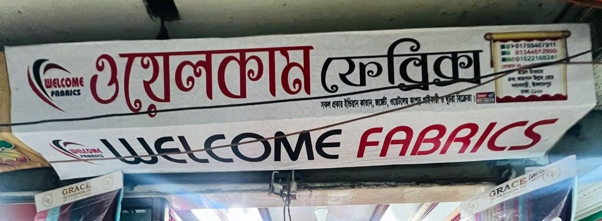 Welcome Fabrics
