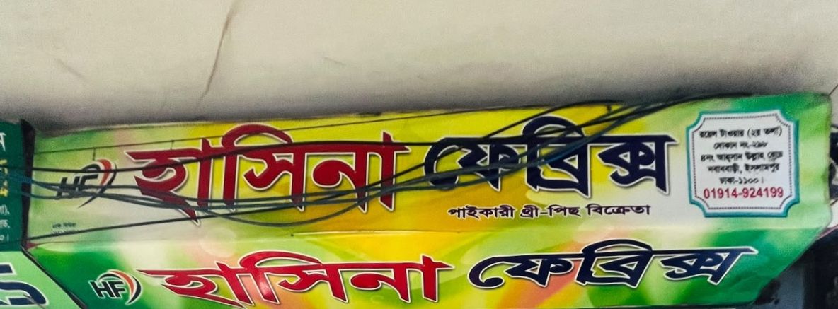 Hasina Fabrics