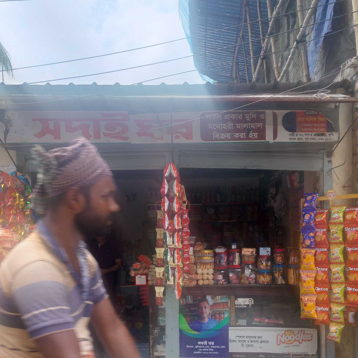 Sodai Ghor