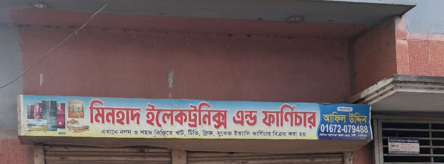 Minhad Electronics & Furniture