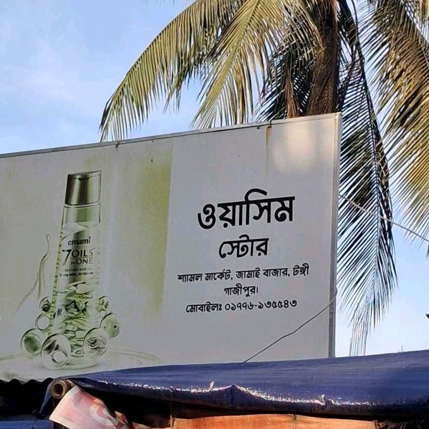 Washim Store