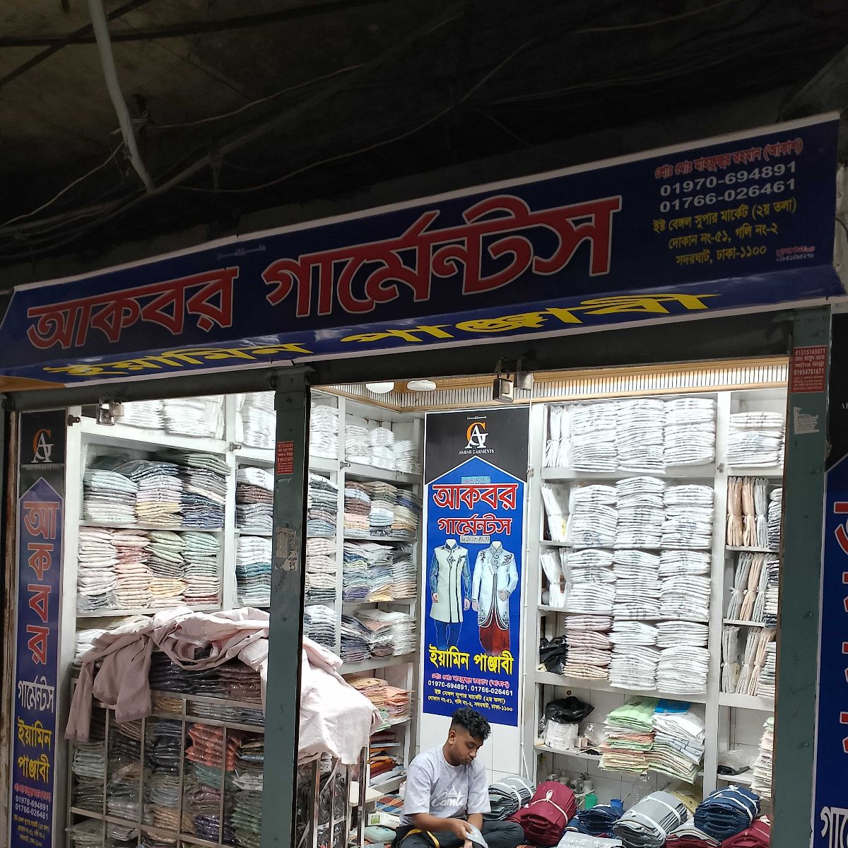 Akbar Garments Yamin Panjabi