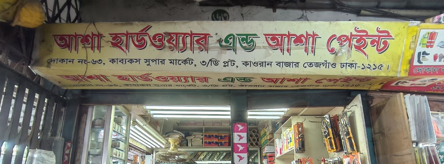 Asha Hardware and Asha  Paint