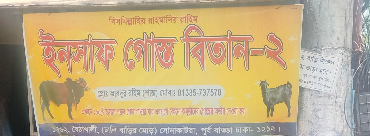 Insaf Gosto Bitan-2