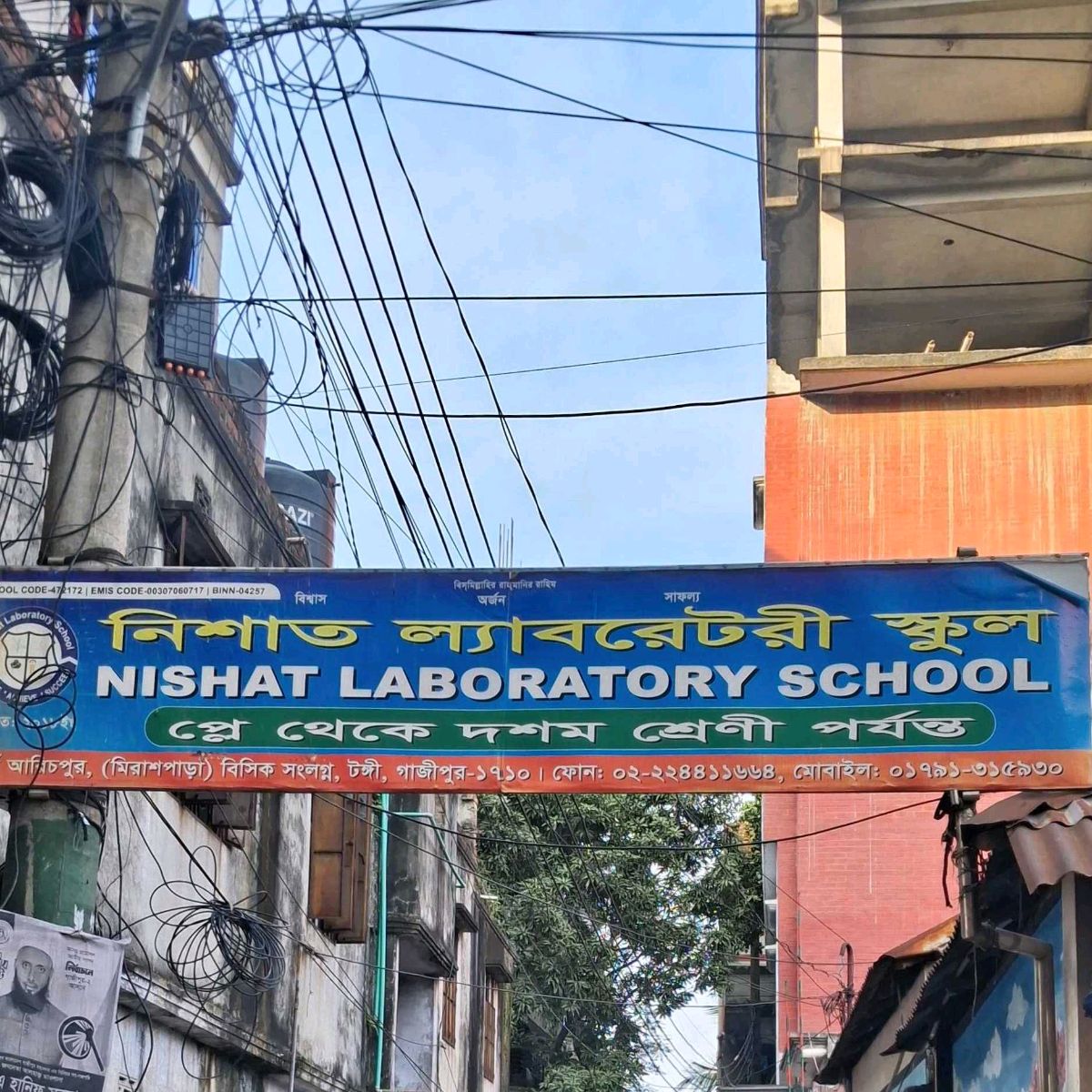 Nishat Laboratory School