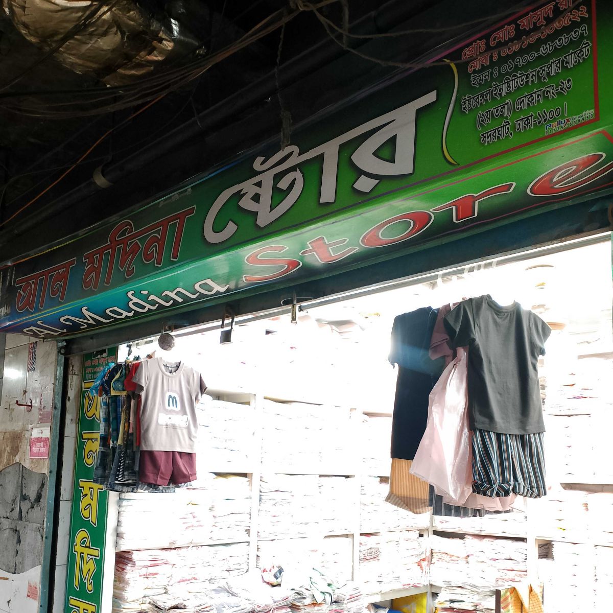 Al-Madina Store