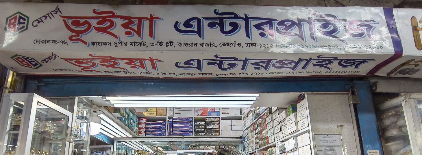 Bhuiya Enterprise