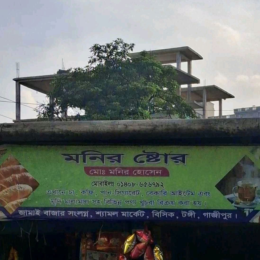 Monir Store