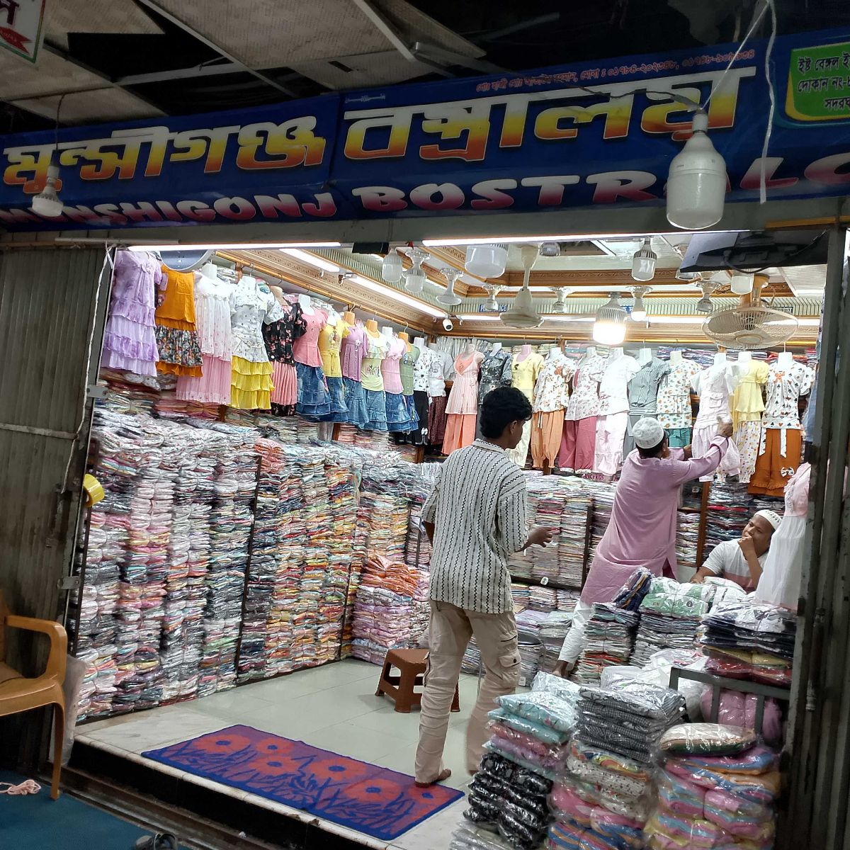 Munshiganj Bostraloy