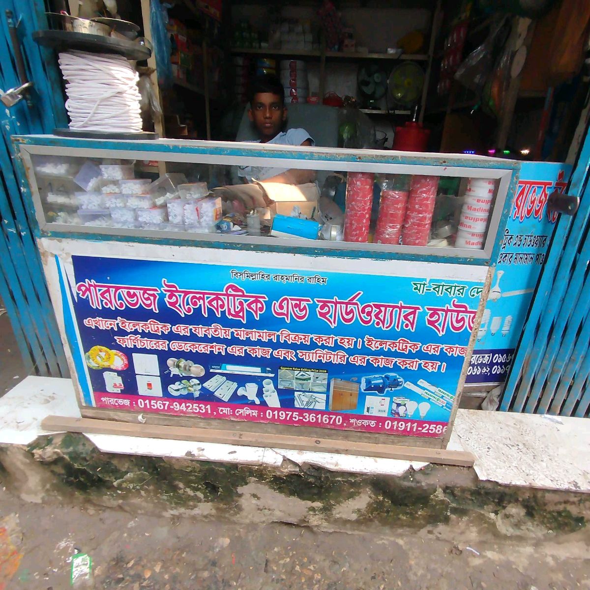 Parvej Electric & Hardware House