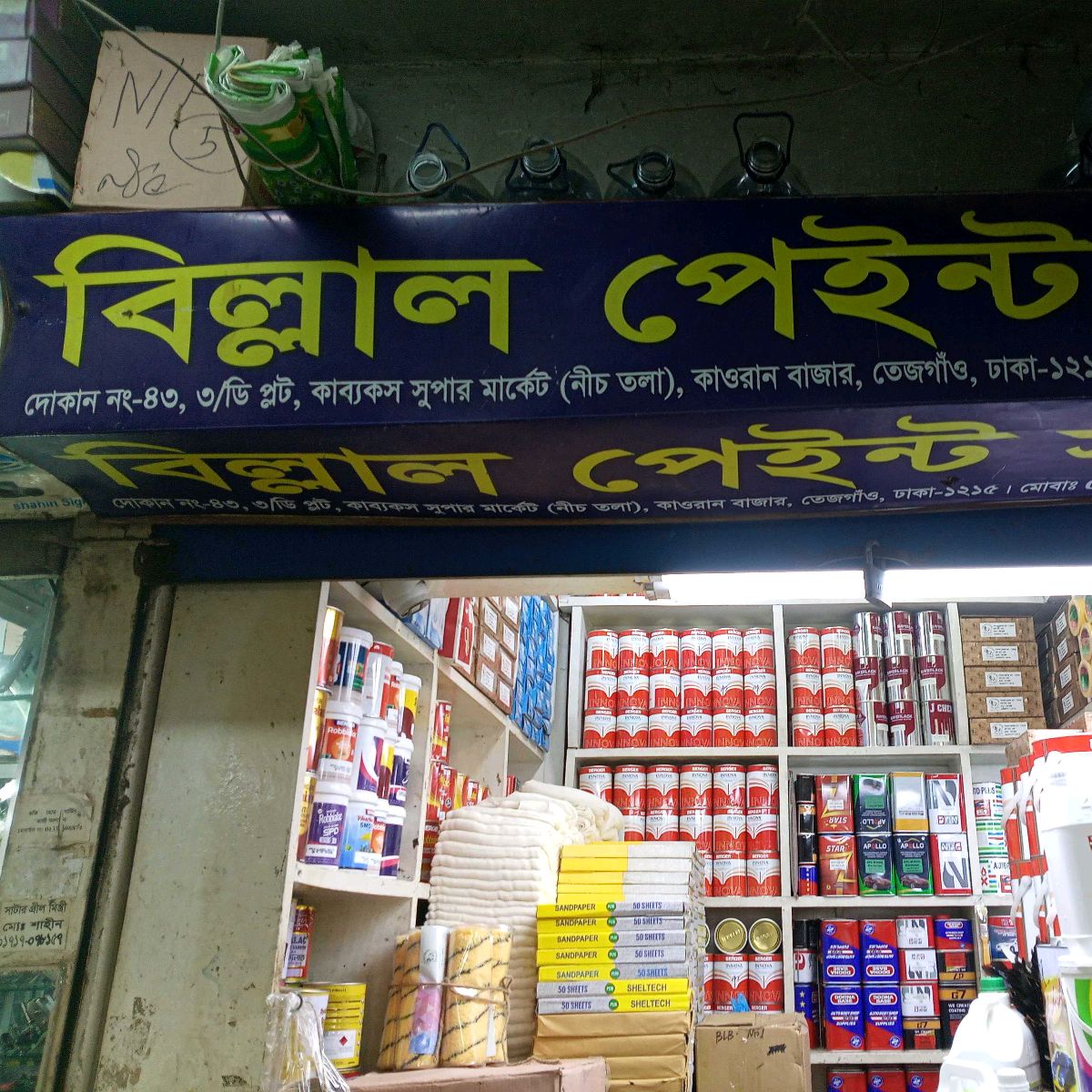 Billal Paint Suppliers