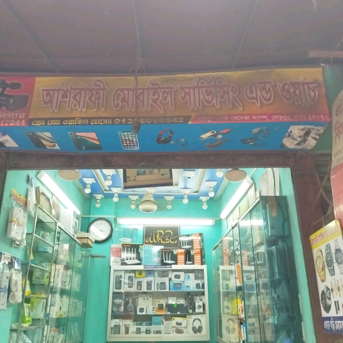 Ashrafi Mobile Servicing & Watch