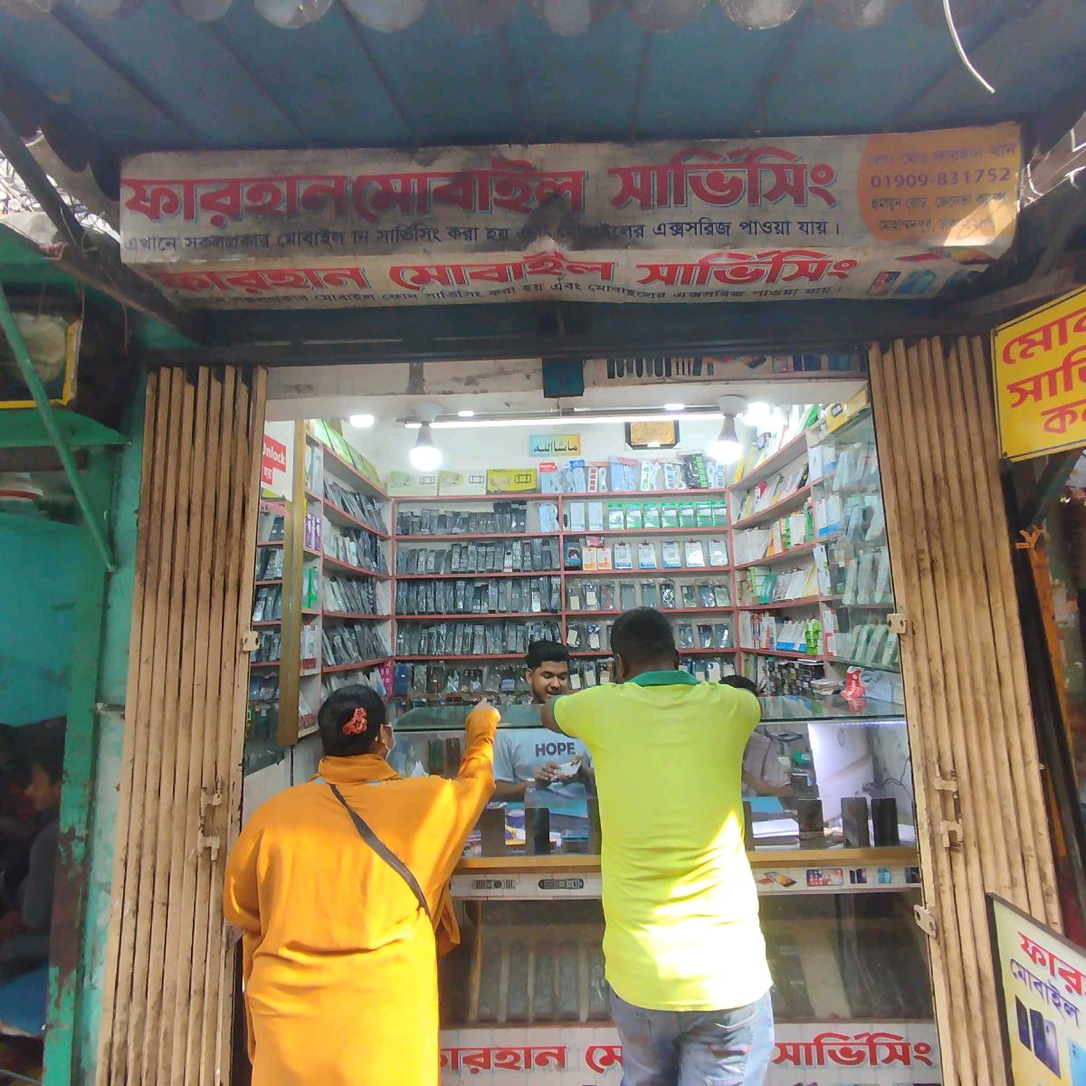 Farhan Mobile Servicing