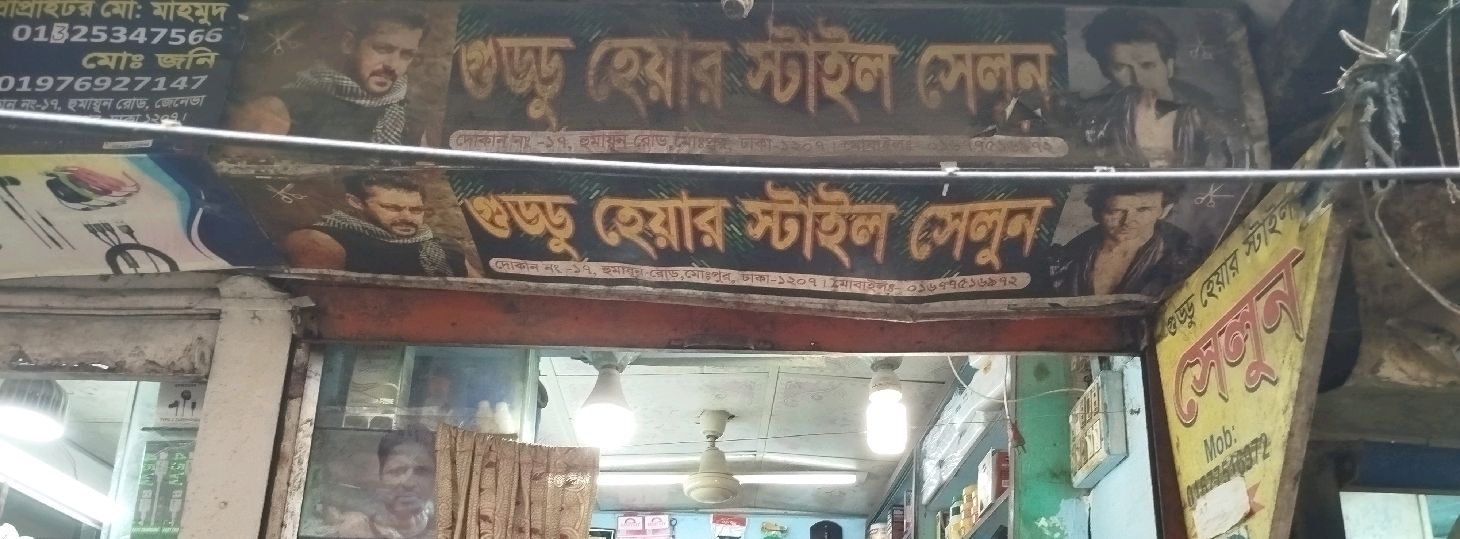 Guddu Hair Style Salon