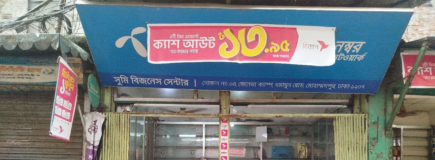 Shumi Business Center