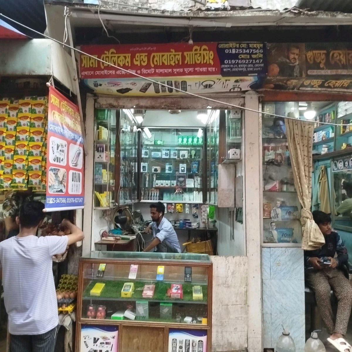 Sama Telecom & Mobile Servicing