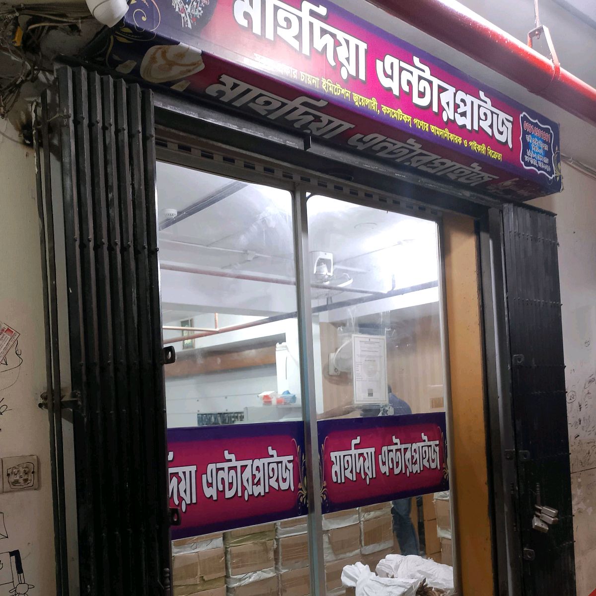 Mahdiya Enterprise